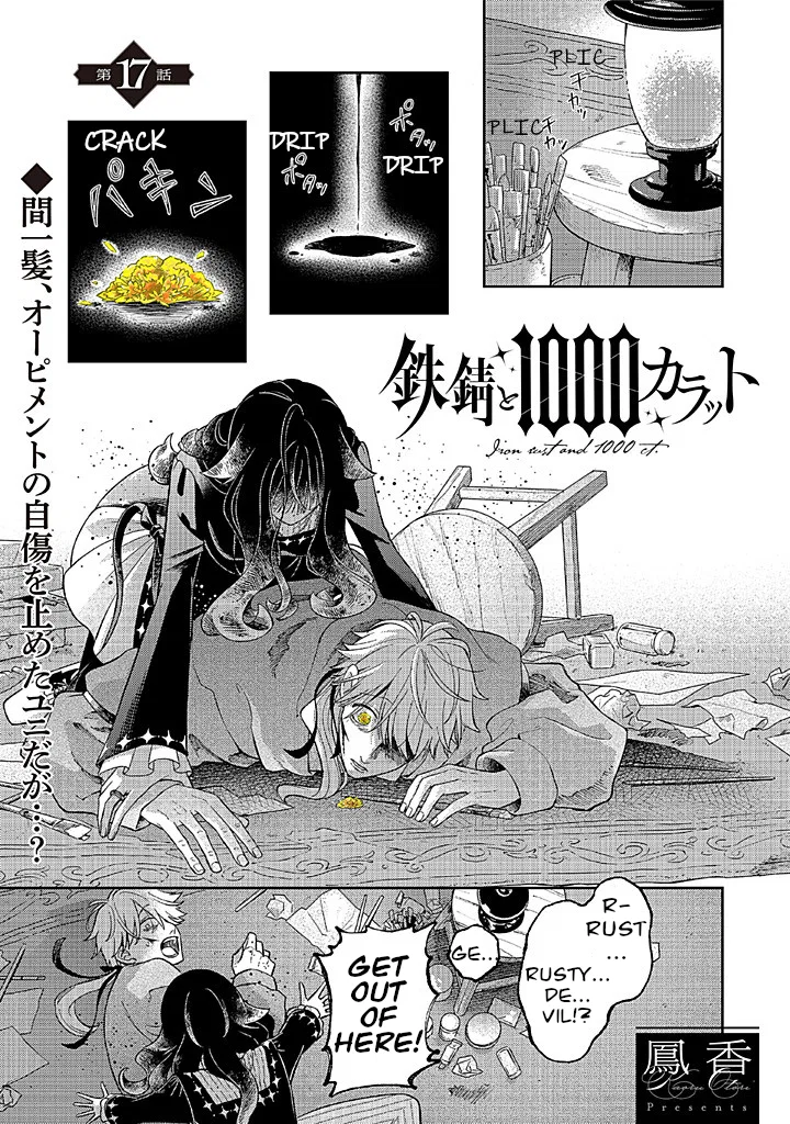 Tetsu Sabi to 1000 Carat Chapter 17 – Page 1