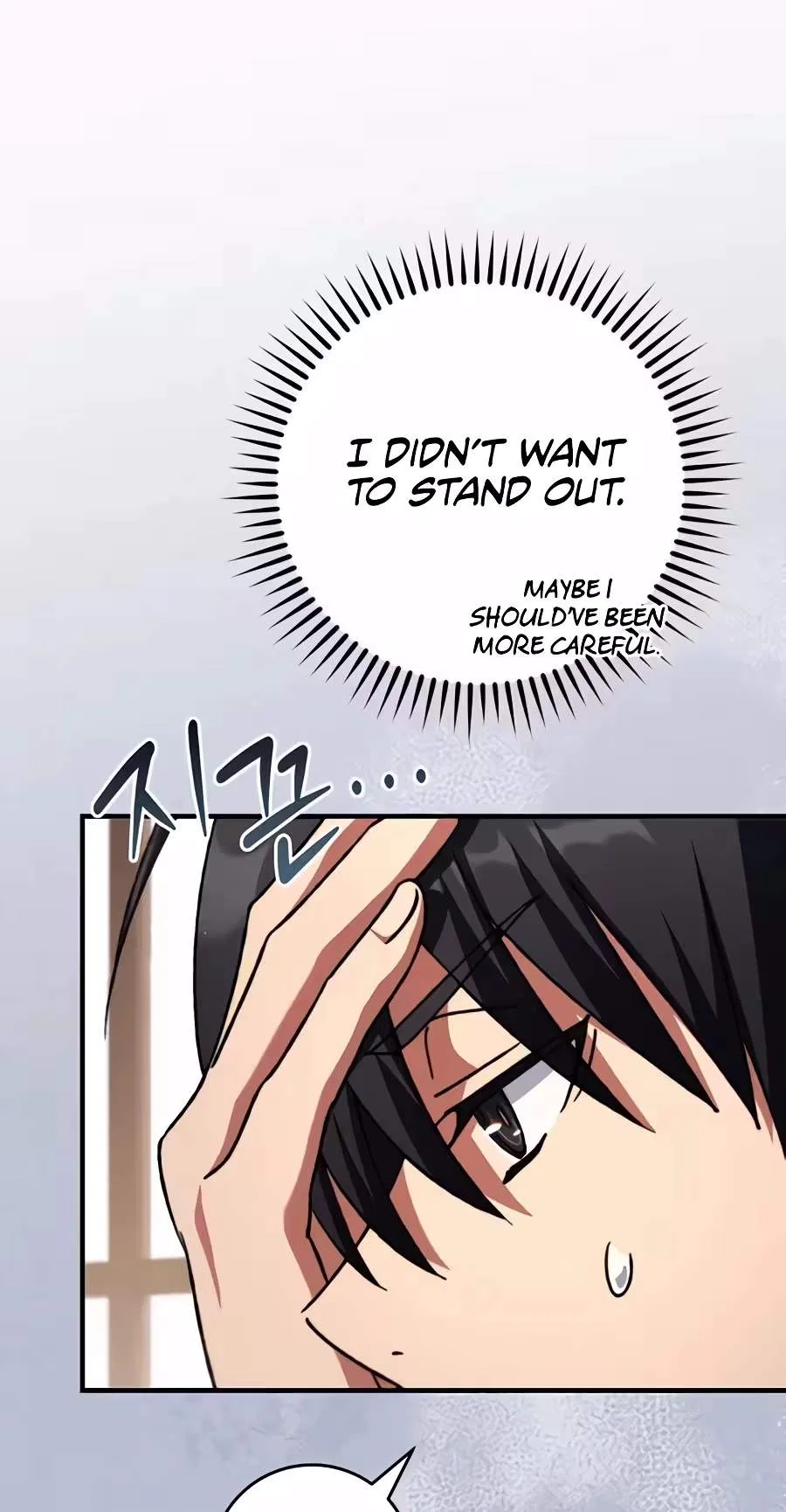 The Academy's Weapon Replicator Chapter 21 – Page 23