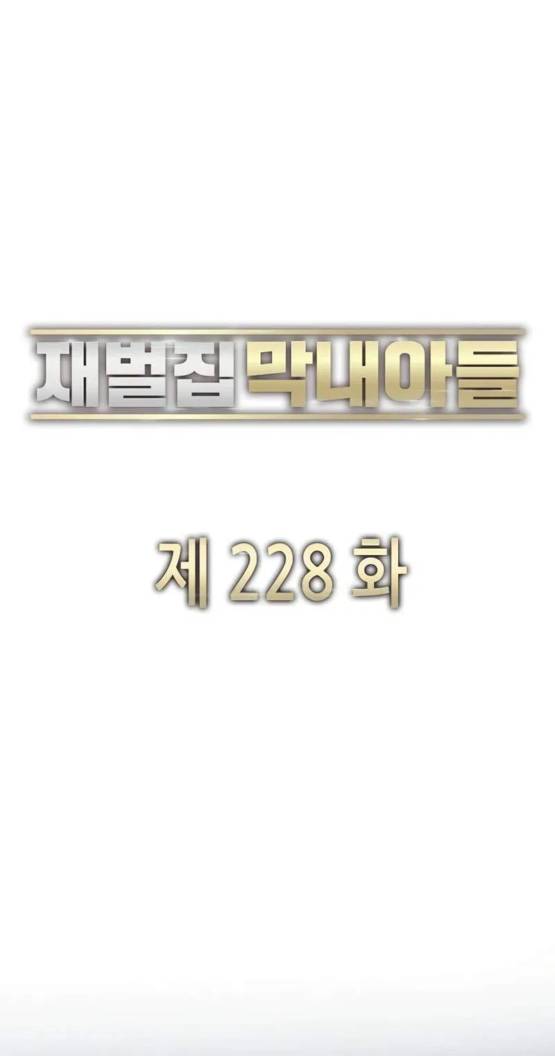 The Chaebeol’s Youngest Son Chapter 228 – Page 62