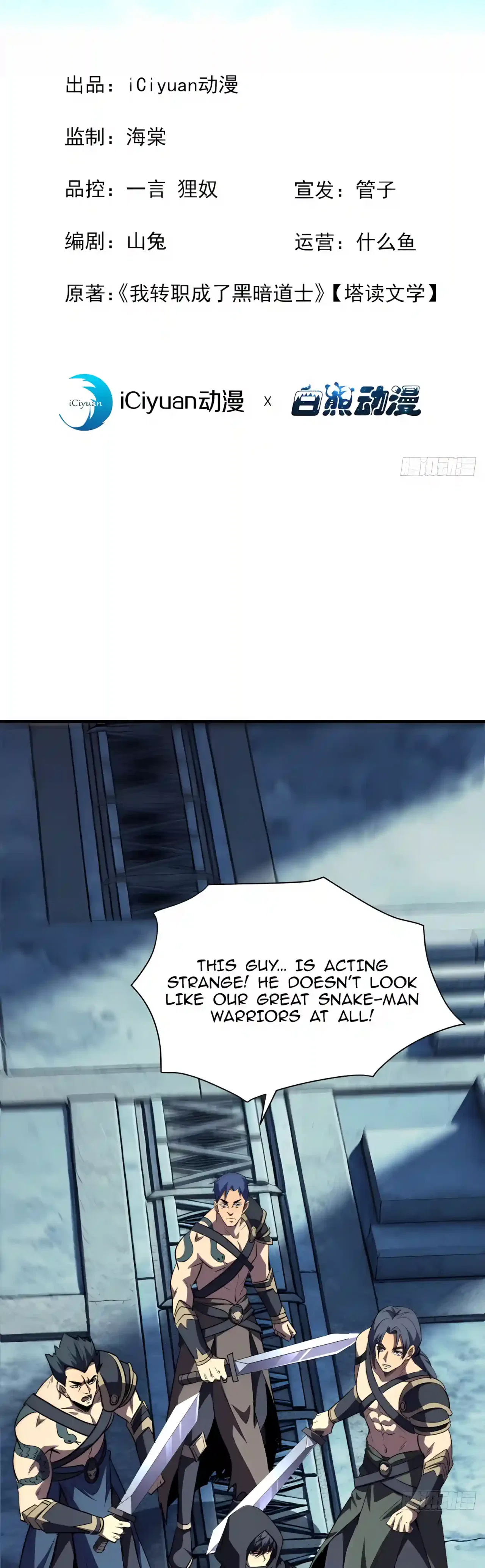 Lord of Summons! Sudden Mutation Chapter 156 – Page 2