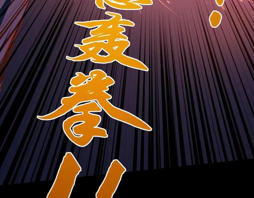 All People Scramble for the Tower, I Cleared 999 Floors in Advance Chapter 76 – Page 119