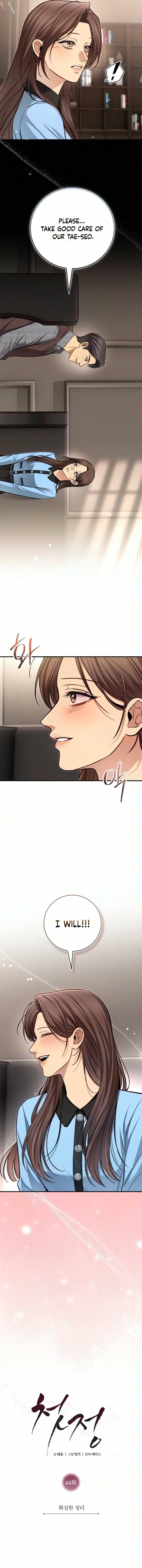 First Love (Meongji) Chapter 44 – Page 7