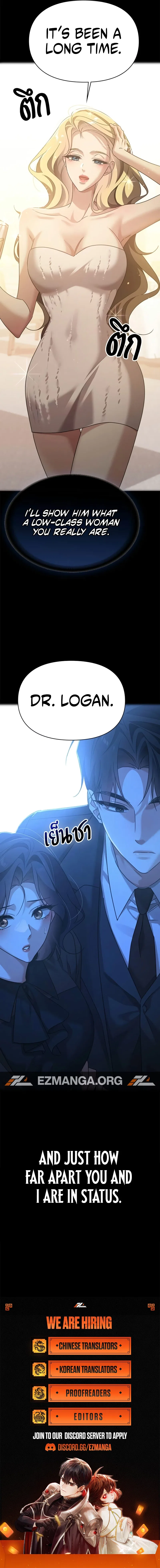 The Visitor Of The Night Chapter 66 – Page 14