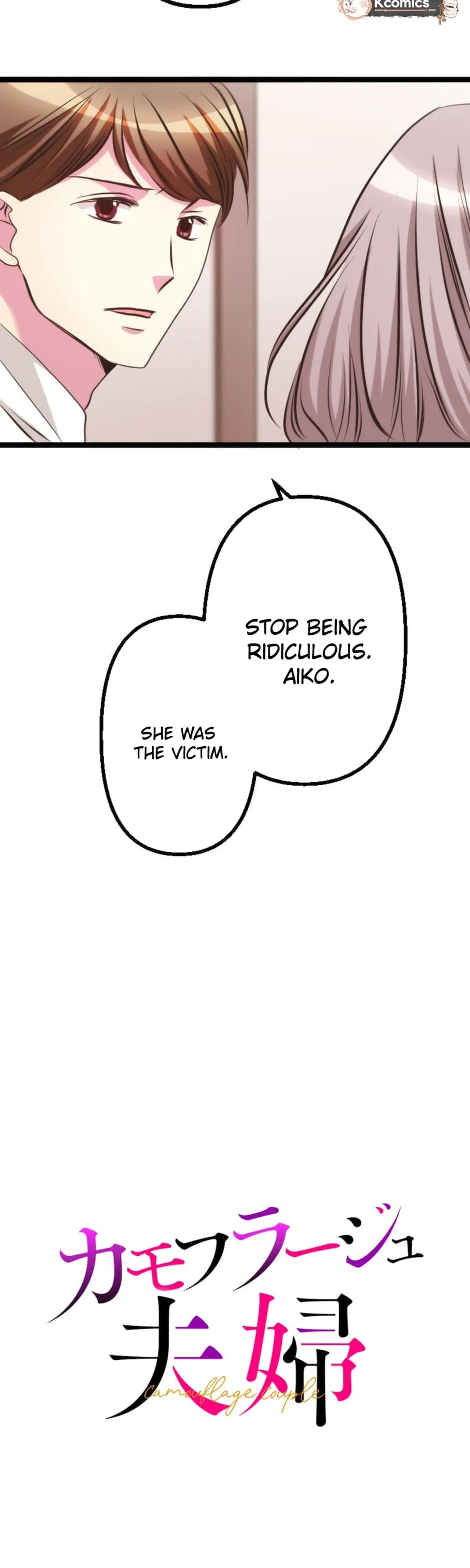 Camouflage Fuufu Chapter 57 – Page 5