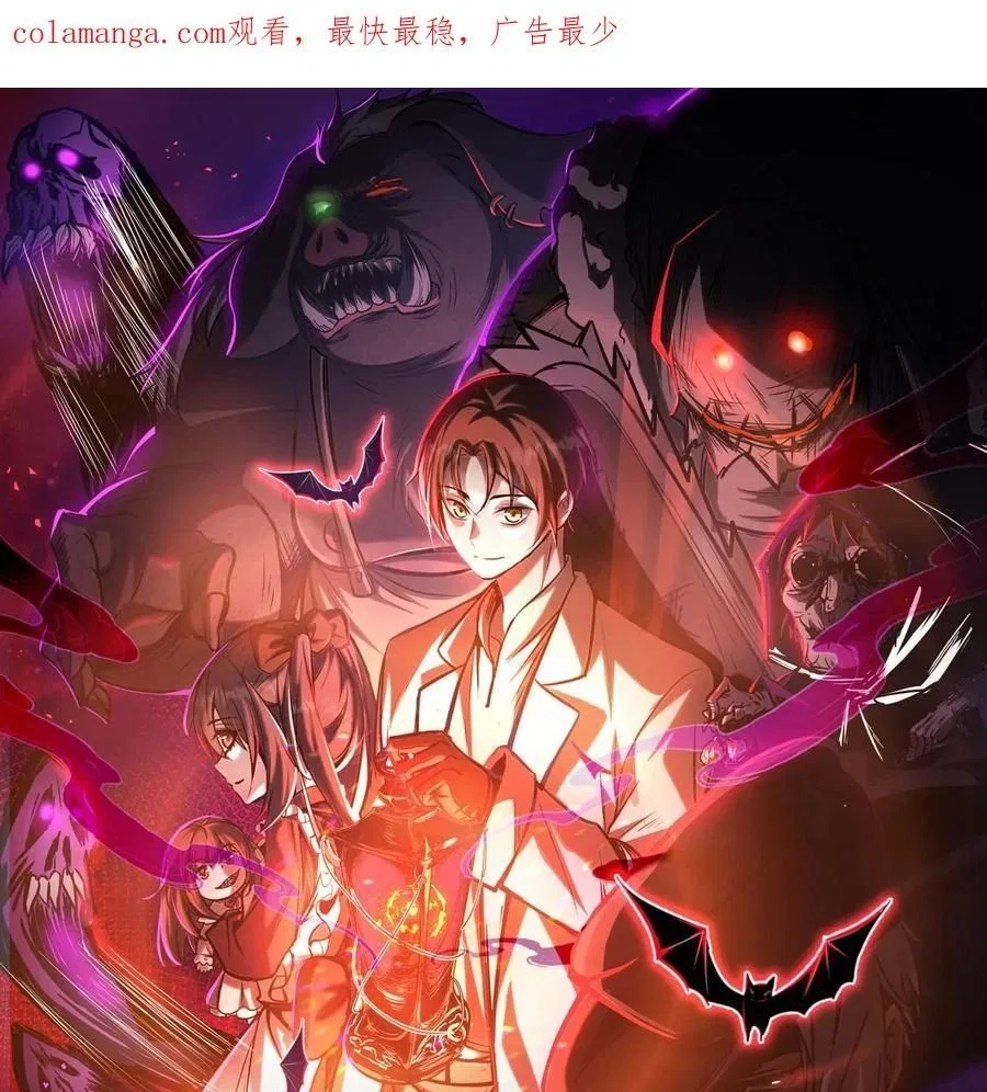 Creepy Pharmacist: All My Patients are Horrific Chapter 289 – Page 1