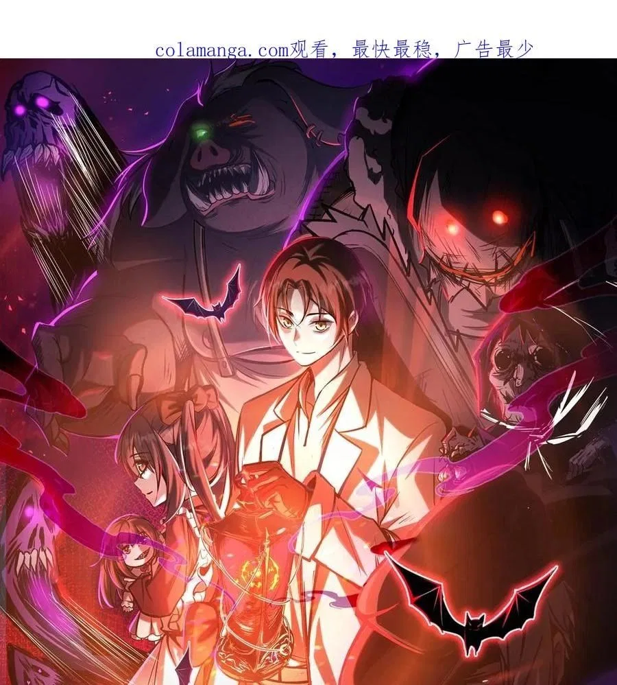 Creepy Pharmacist: All My Patients are Horrific Chapter 287 – Page 1