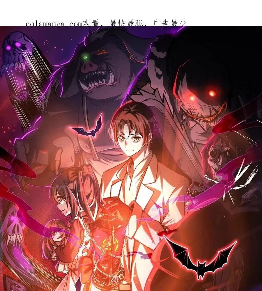 Creepy Pharmacist: All My Patients are Horrific Chapter 286 – Page 1