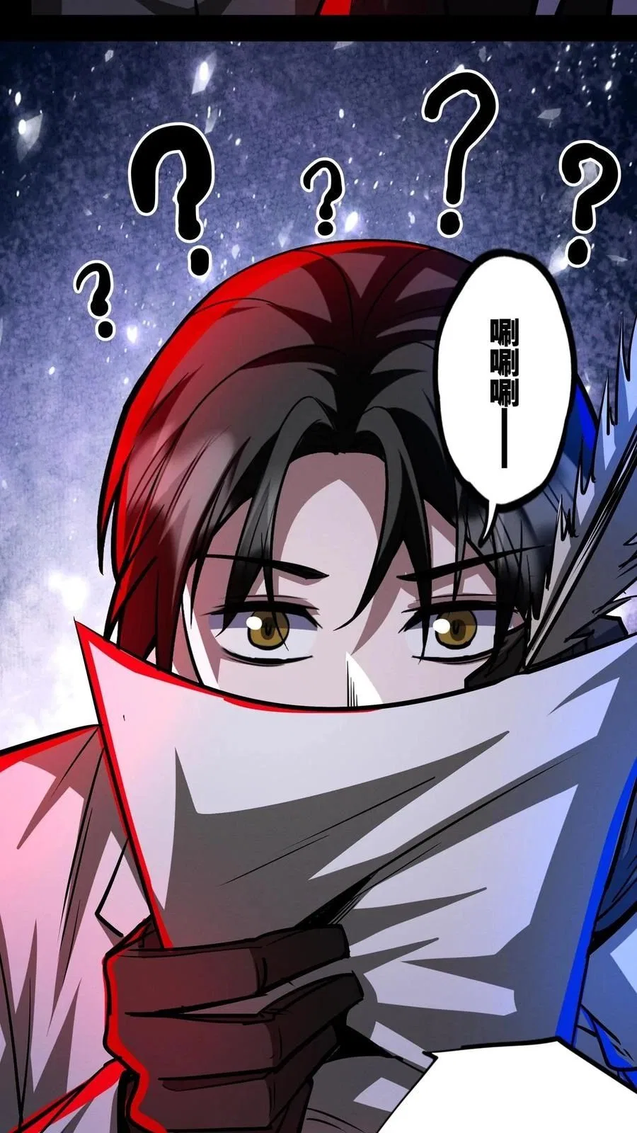 Creepy Pharmacist: All My Patients are Horrific Chapter 282 – Page 23