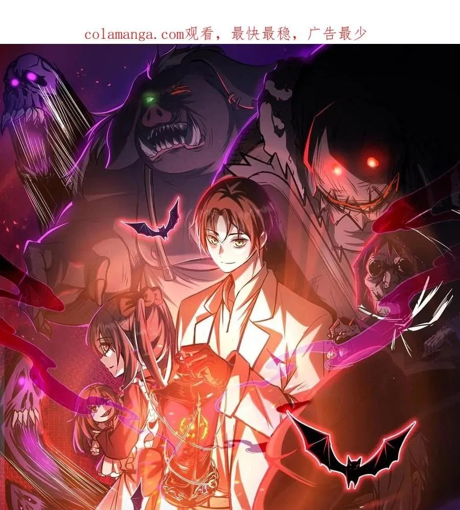 Creepy Pharmacist: All My Patients are Horrific Chapter 281 – Page 1