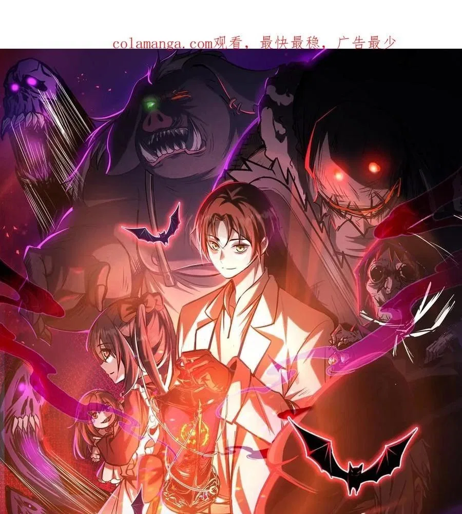 Creepy Pharmacist: All My Patients are Horrific Chapter 279 – Page 1