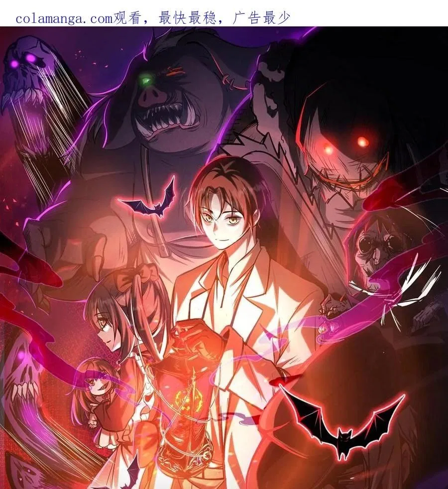 Creepy Pharmacist: All My Patients are Horrific Chapter 278 – Page 1