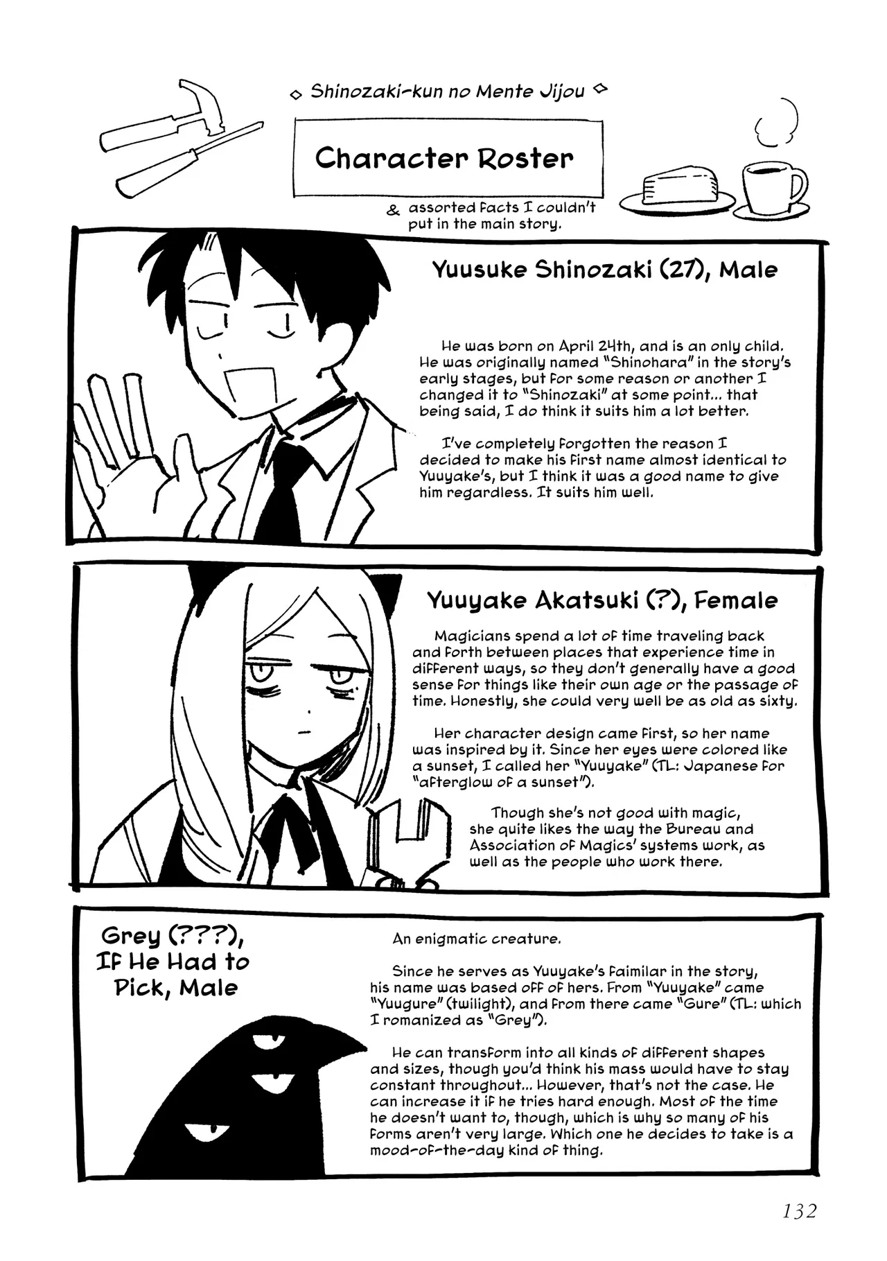 Shinozaki-kun no Mente Jijou Chapter 43.1 – Page 1