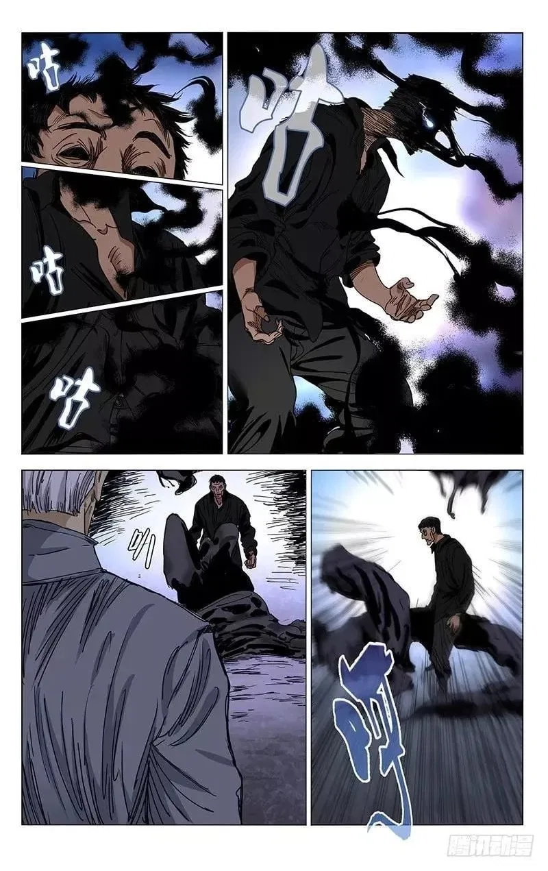 The Outcast (Dong Man Tang) Chapter 422 – Page 3