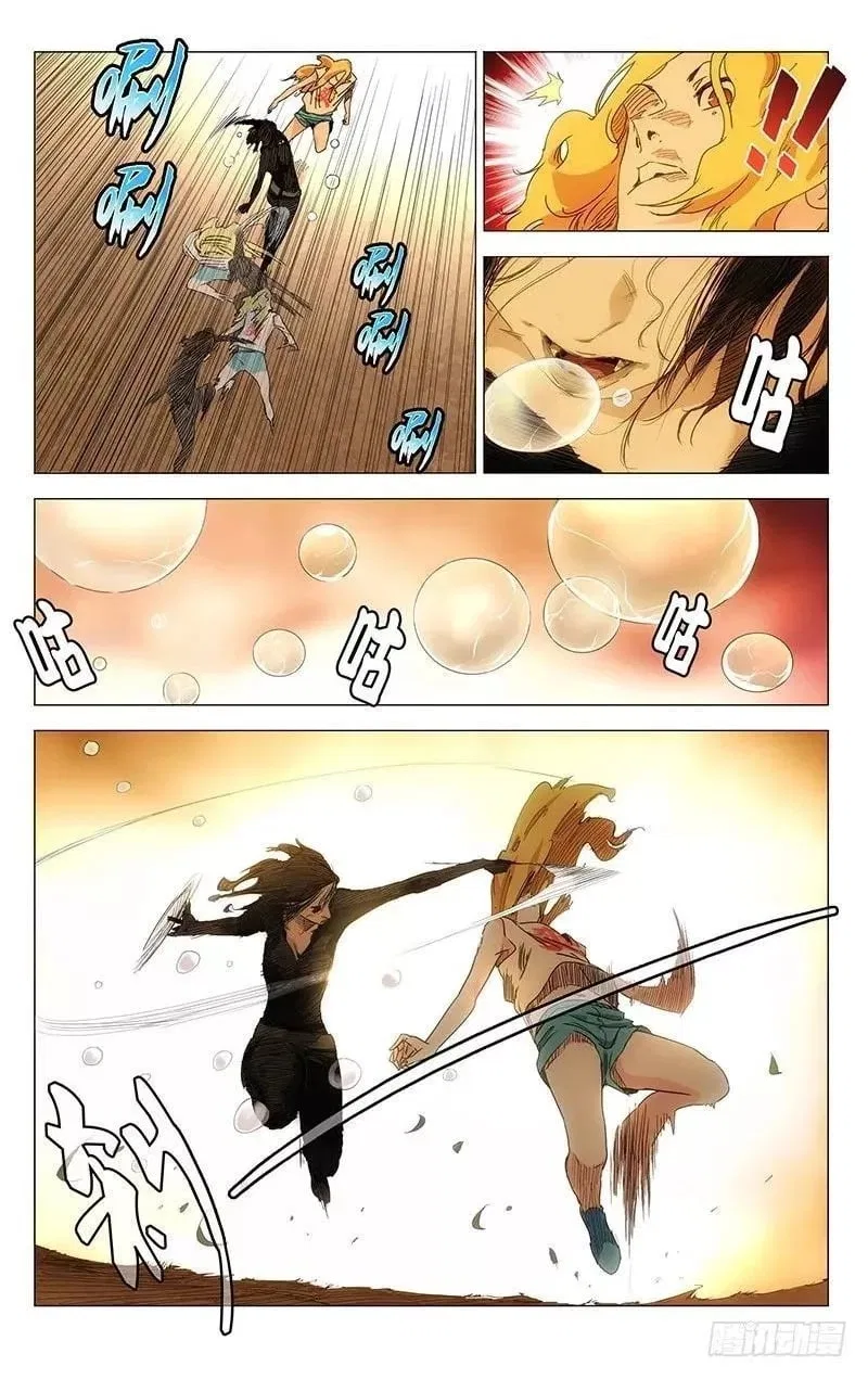The Outcast (Dong Man Tang) Chapter 420 – Page 3