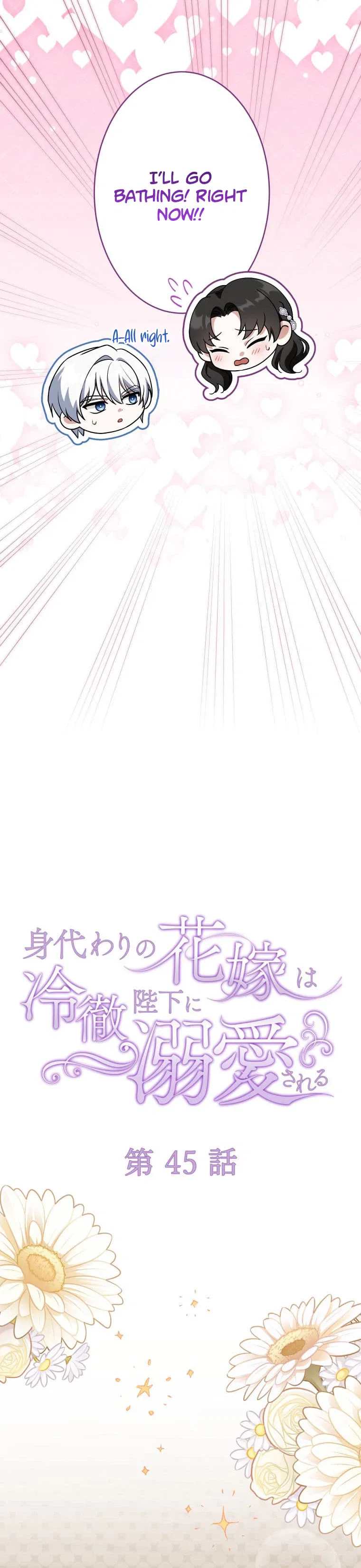 The Substitute Bride is Doted On by the Coldhearted Emperor Chapter 45 – Page 7