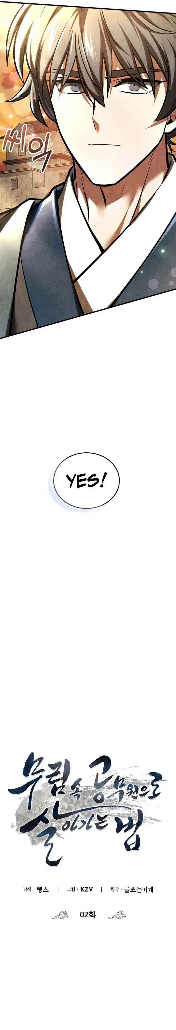 How to Live as a Civil Servant in Murim Chapter 2 – Page 19