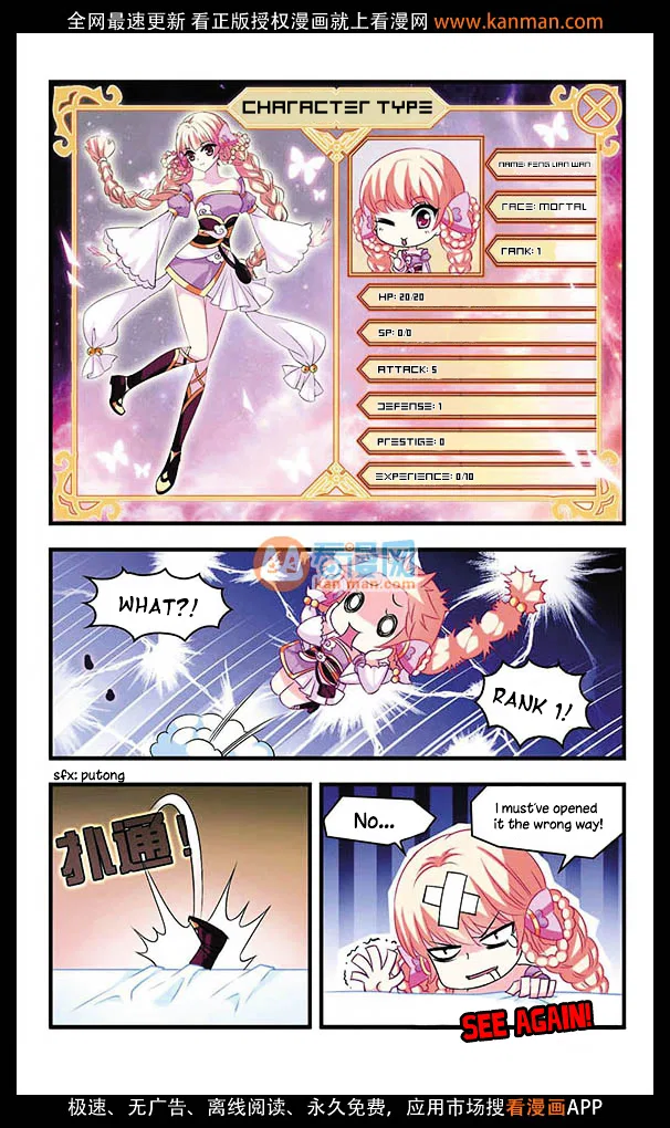 Feng Qi Cang Lan Chapter 5 – Page 7