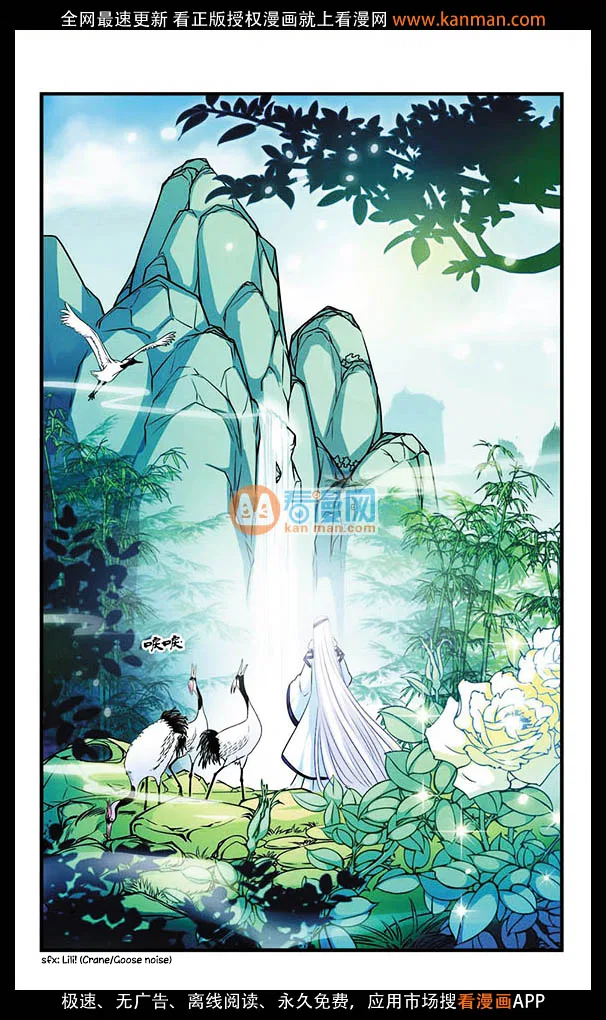Feng Qi Cang Lan Chapter 5 – Page 10
