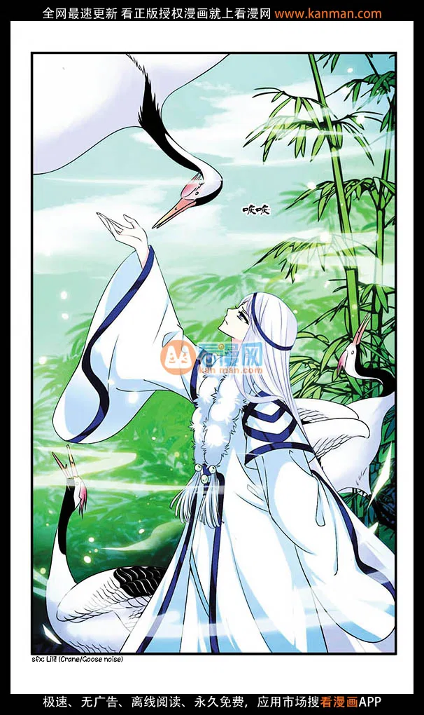 Feng Qi Cang Lan Chapter 5 – Page 11