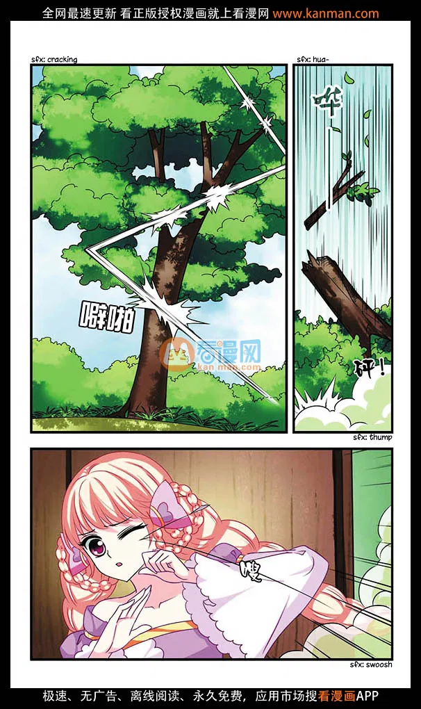 Feng Qi Cang Lan Chapter 5 – Page 21