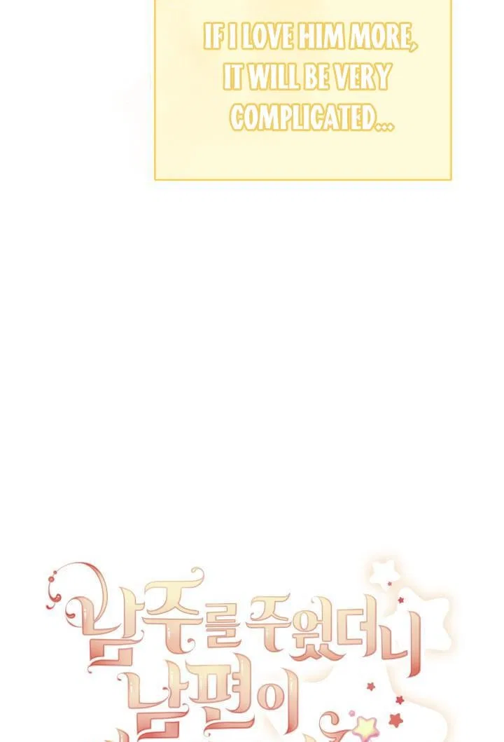 I Found a Husband When I Picked up the Male Lead Chapter 5 – Page 40