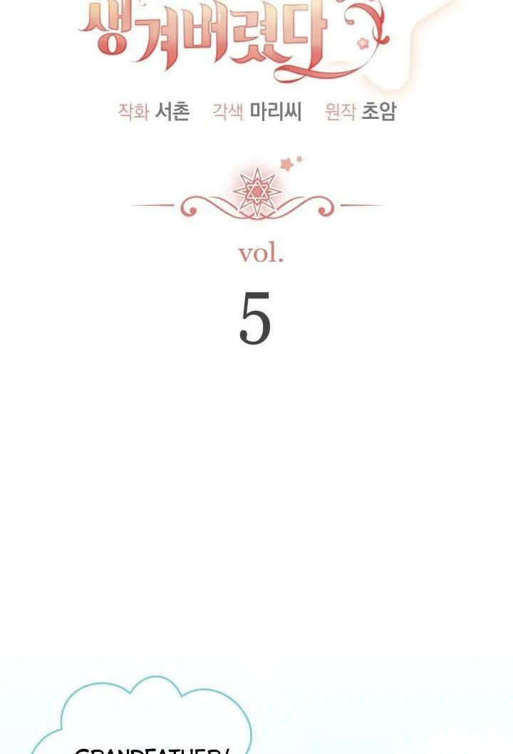 I Found a Husband When I Picked up the Male Lead Chapter 5 – Page 41
