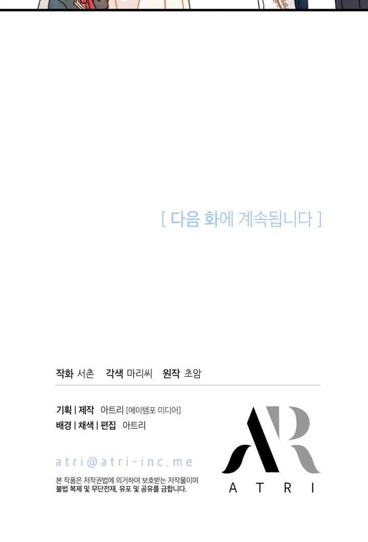 I Found a Husband When I Picked up the Male Lead Chapter 5 – Page 90