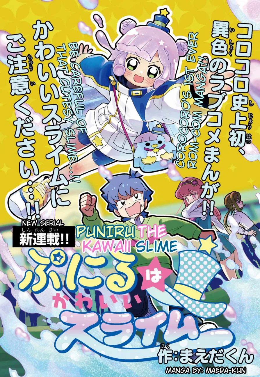 Puniru wa Kawaii Slime Chapter 1 – Page 1