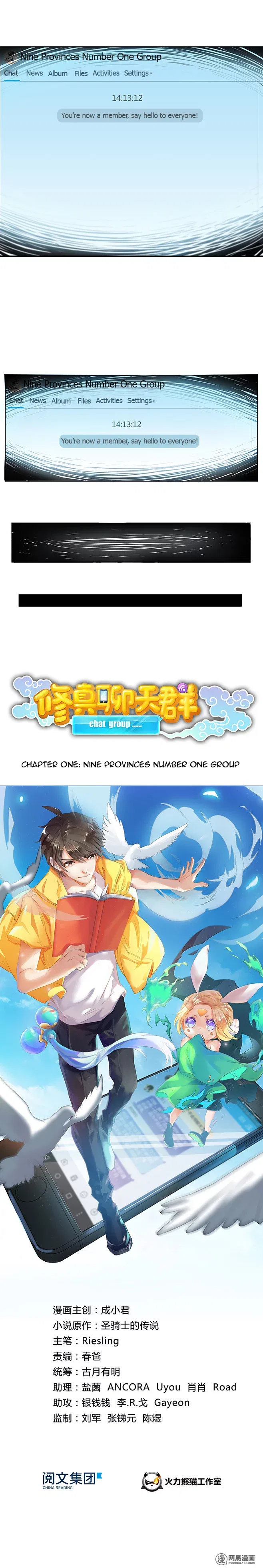 Cultivation Chat Group Chapter 1 – Page 7