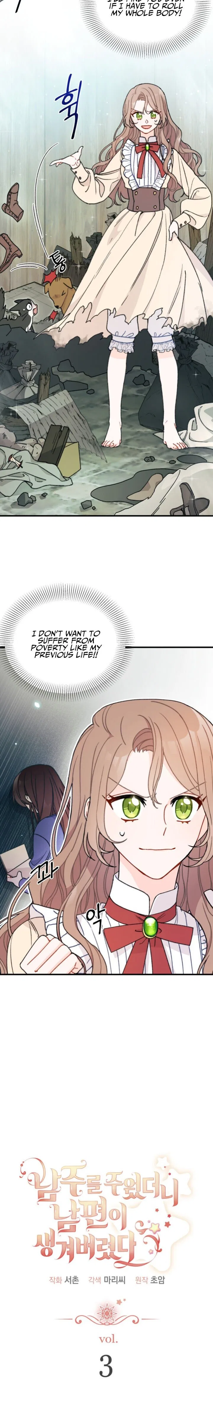 I Found a Husband When I Picked up the Male Lead Chapter 3 – Page 4