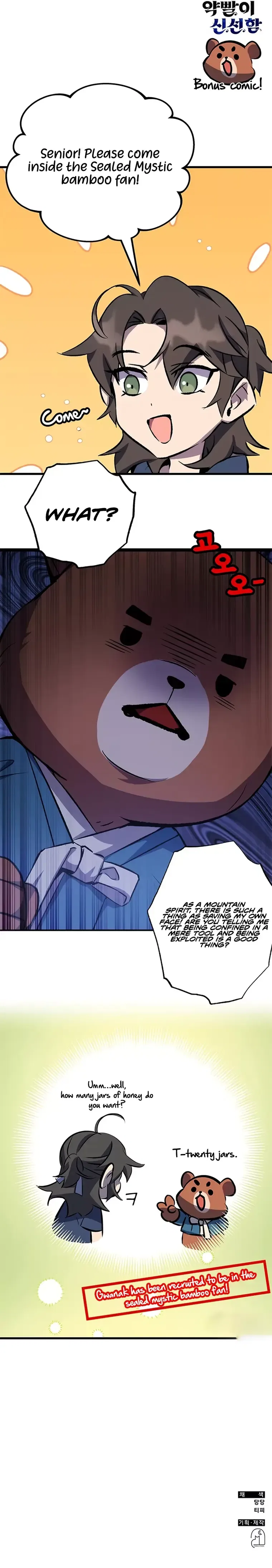 Drug Devourer Chapter 28 – Page 16