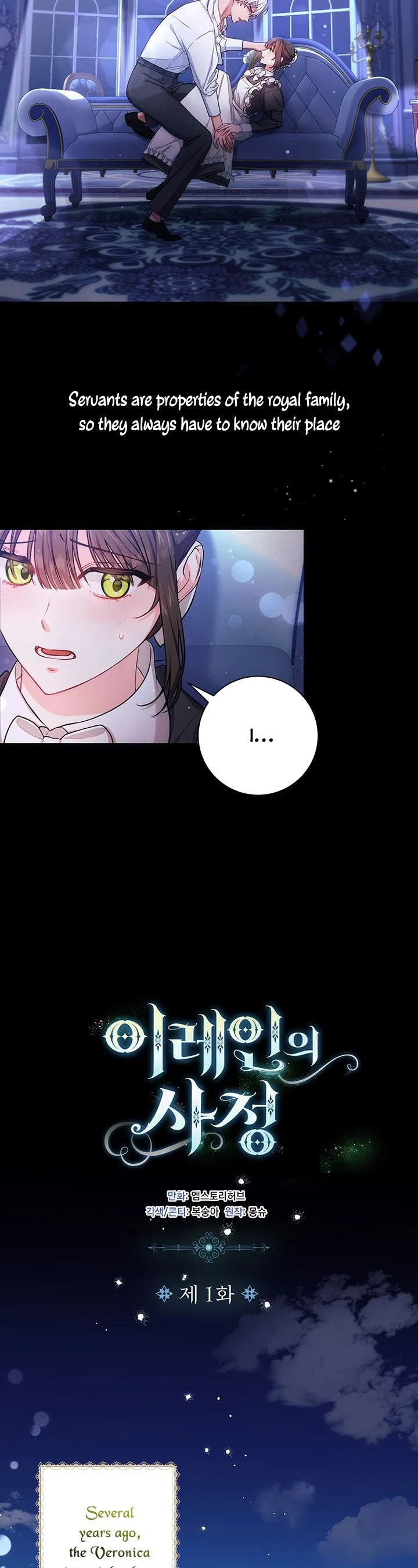 Elaine’s Unique Situation Chapter 1 – Page 3