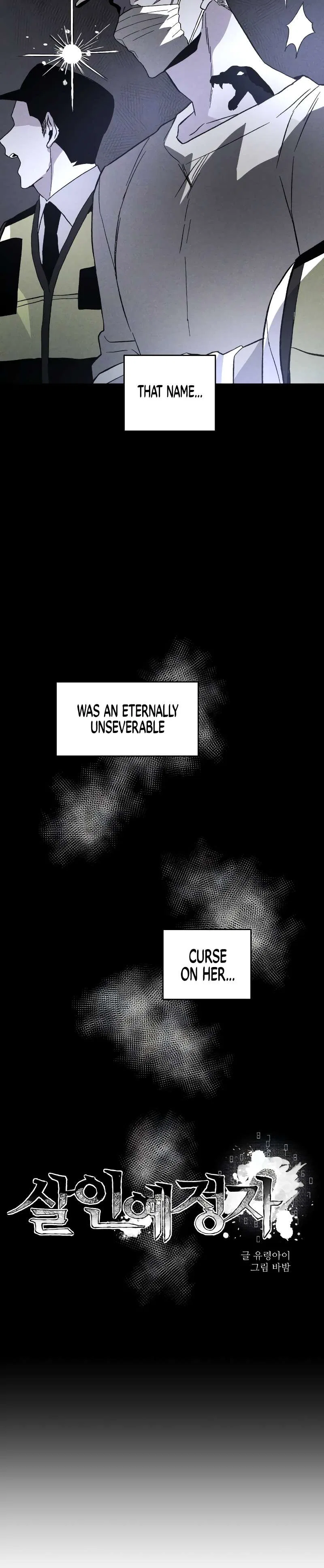 Destined Murderer Chapter 5 – Page 17