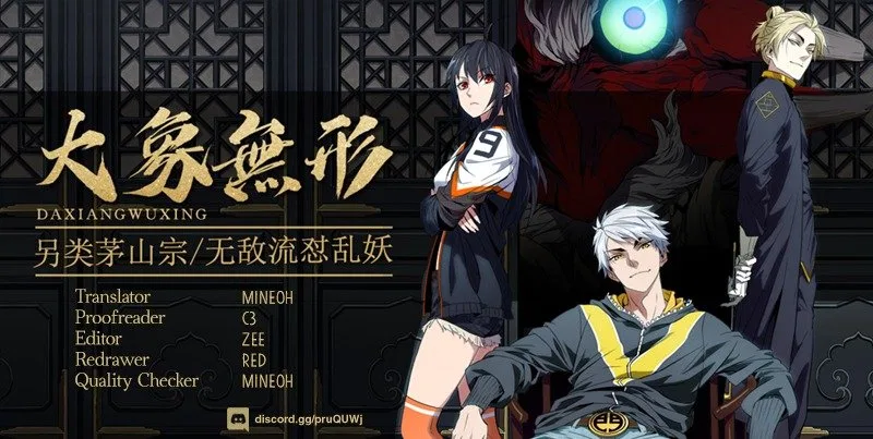 DaXiangWuXing (Taoist) Chapter 4 – Page 47