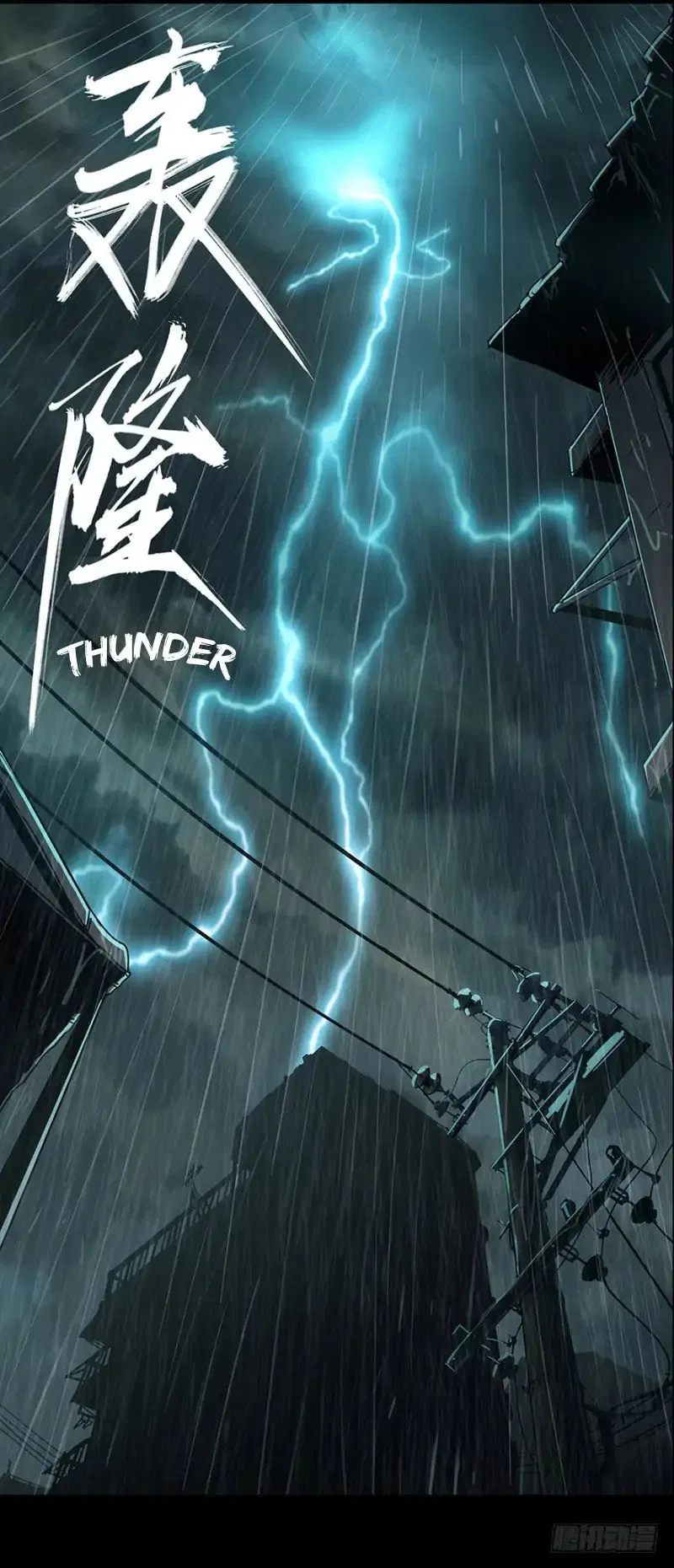 DaXiangWuXing (Taoist) Chapter 1 – Page 18