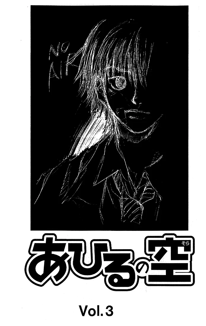 Ahiru no Sora Chapter 13 – Page 5
