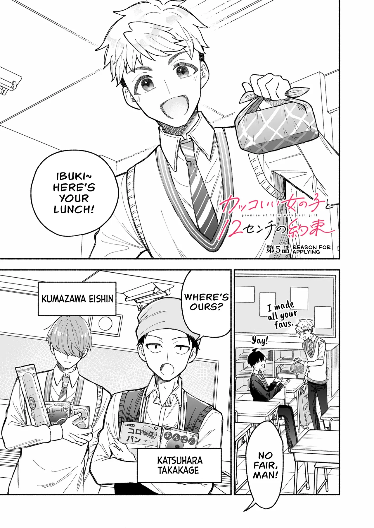 Kakkoii Onnanoko to 12-centi no Yakusoku Chapter 5 – Page 1