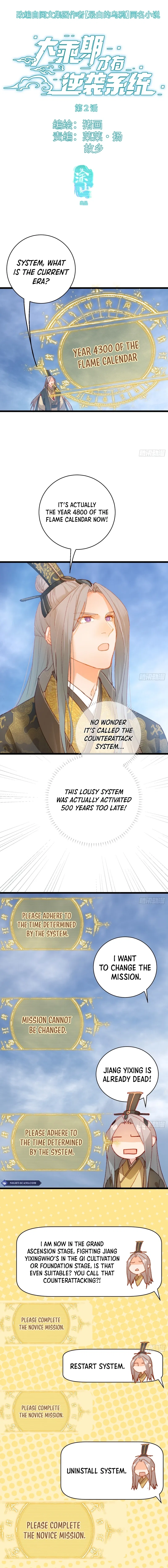 Counterattacking System Available At The Grand Ascension Stage Chapter 2 – Page 2
