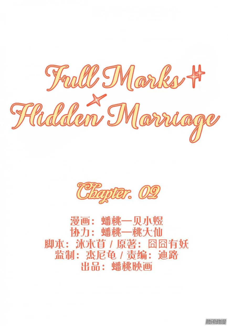 Full Marks Hidden Marriage Chapter 2 – Page 4