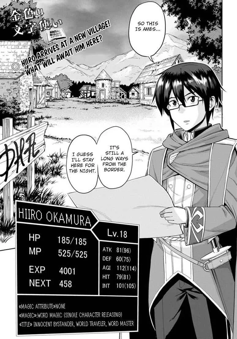 Konjiki no Word Master Chapter 4 – Page 1