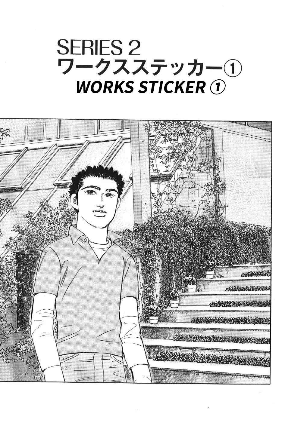 Wangan Midnight: C1 Runner Chapter 3 – Page 1