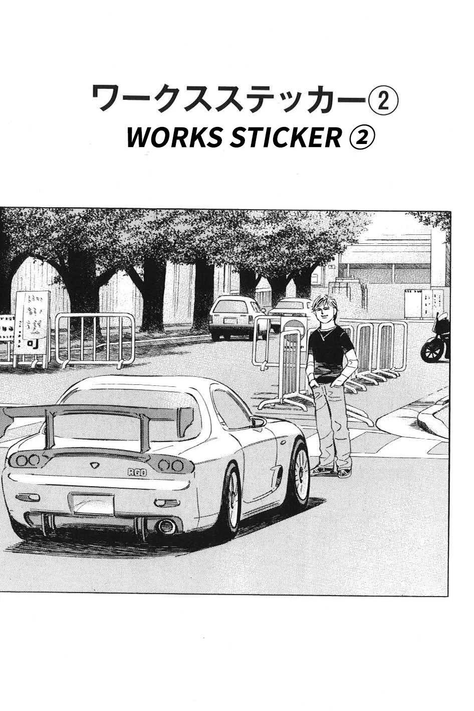 Wangan Midnight: C1 Runner Chapter 4 – Page 1