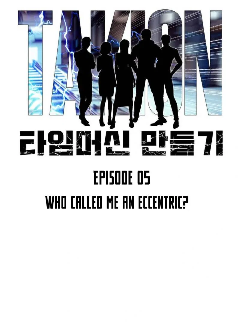 How to Build a Time Machine Chapter 5 – Page 20