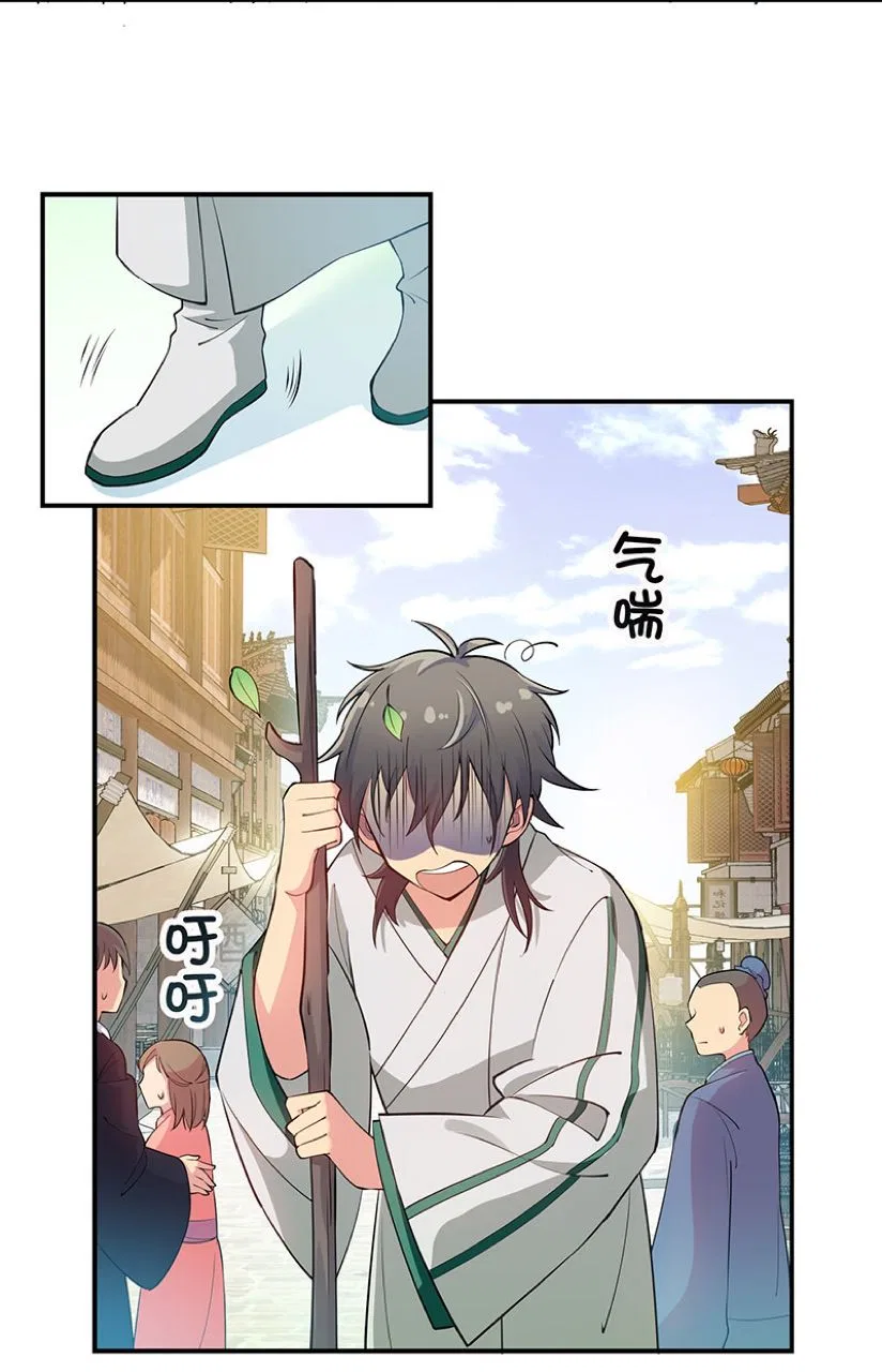 Female Cultivators Are After Me Chapter 1 – Page 4