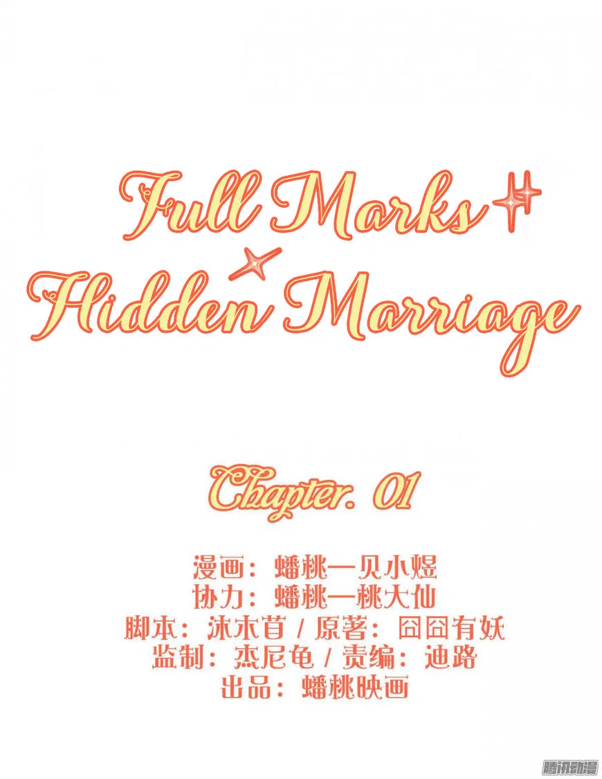 Full Marks Hidden Marriage Chapter 1 – Page 1