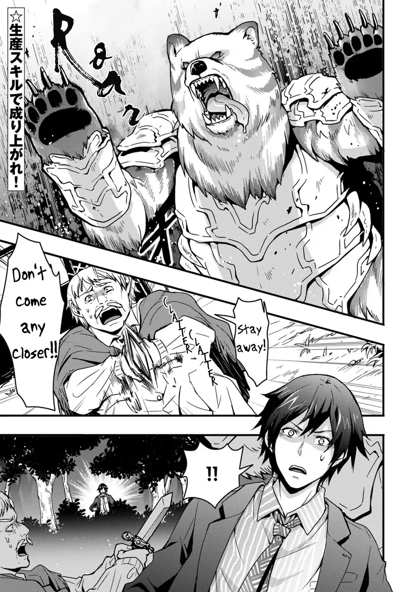 Isekai de Te ni Ireta Seisan Skill wa Saikyou datta You desu ~Souzou & Kiyou no W Chiuto de Musou Suru~ Chapter 1 – Page 1
