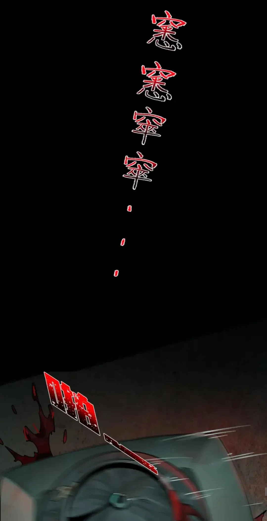 I Play The Horror World As A Simulation Game Chapter 2 – Page 34
