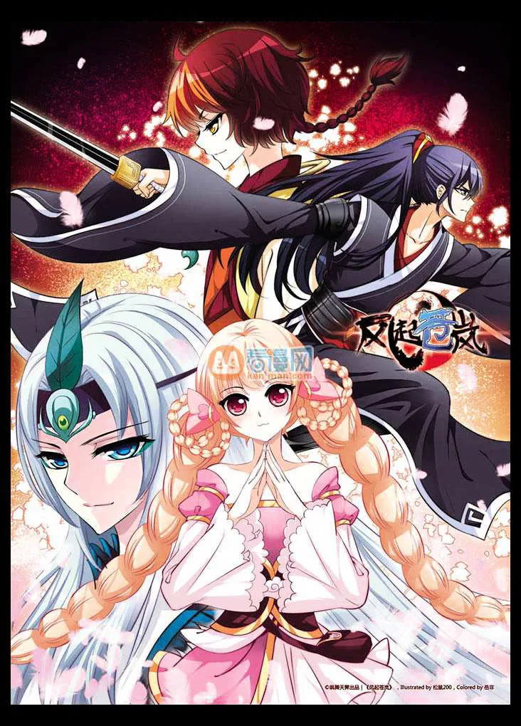 Feng Qi Cang Lan Chapter 4 – Page 2