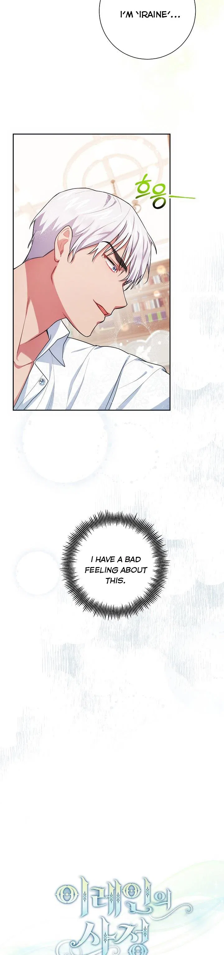 Elaine’s Unique Situation Chapter 4 – Page 13