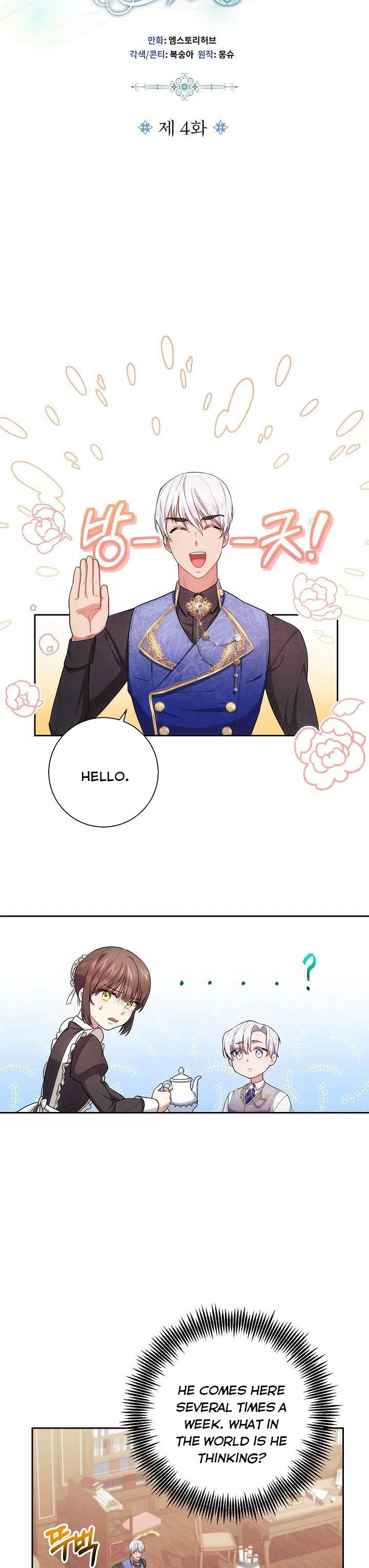 Elaine’s Unique Situation Chapter 4 – Page 14